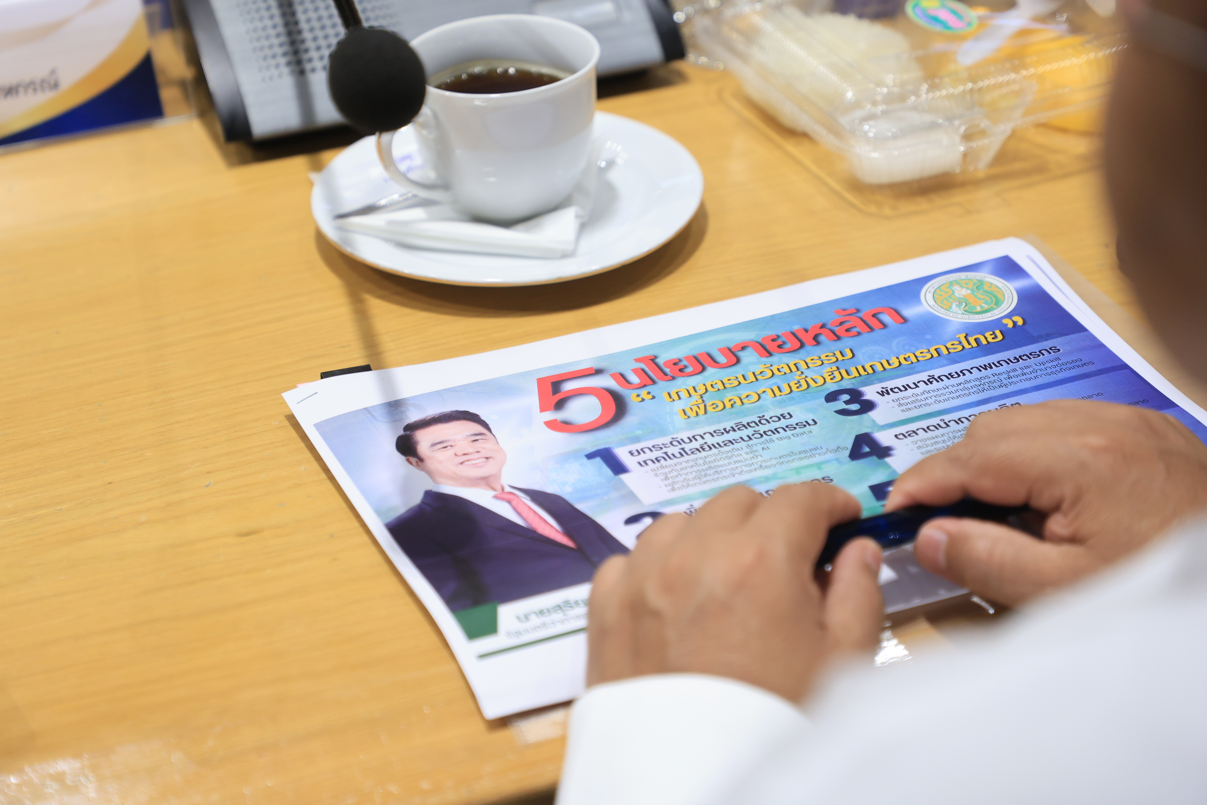 title - เลขาธิการ ส.ป.ก. ร่วมการประชุมผู้บริหารระดับสูงของกระทรวงเกษตรและสหกรณ์ รับมอบนโยบาย รมว.กษ. 5 ด้าน เน้นการทำงานเชิงรุก ลดขั้นตอน เร่งการนำเทคโนโลยีดิจิทัลมาช่วยในการทำงาน ผลักดัน 6 เรื่องเร่งด่วน ต้องเห็นผลที่เป็นรูปธรรม ชูแนวคิดหลัก “เกษตรนวัตกรรม เพื่อความยั่งยืนเกษตรกรไทย” 